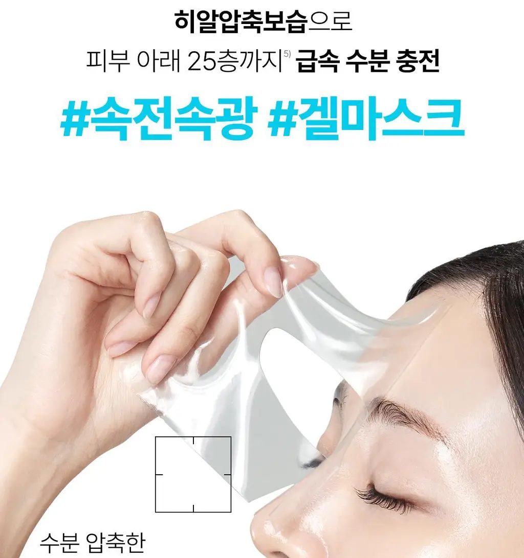 [청담샵템] 센텔리안24 마데카랩 겔 마스크 5매(히알 워터풀 수분/PDRN 스킨 탄력) 상세페이지 8